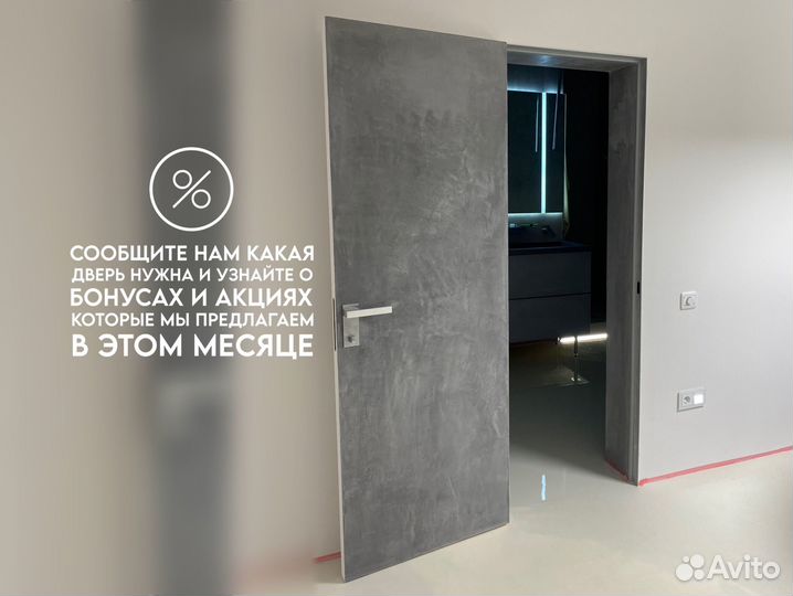 Межкомнатные двери скрытые инвизибл под покраску