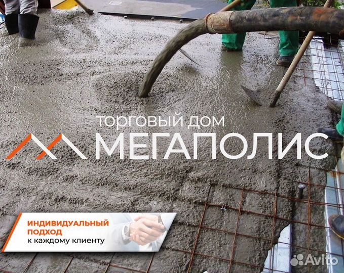 Бетон м150 от завода