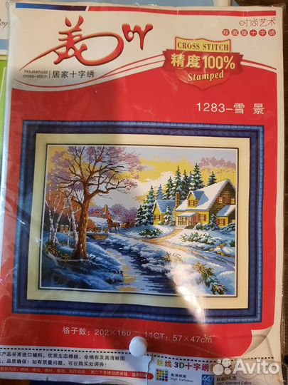 Набор для вышивания крестом