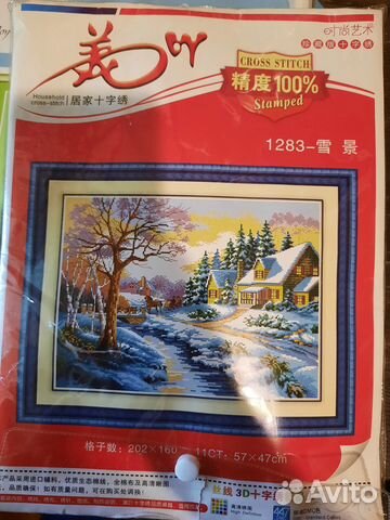 Набор для вышивания крестом