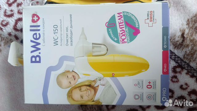 Аспиратор назальный b well