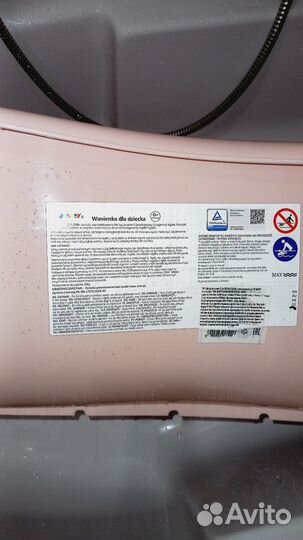 Ванночка для купания