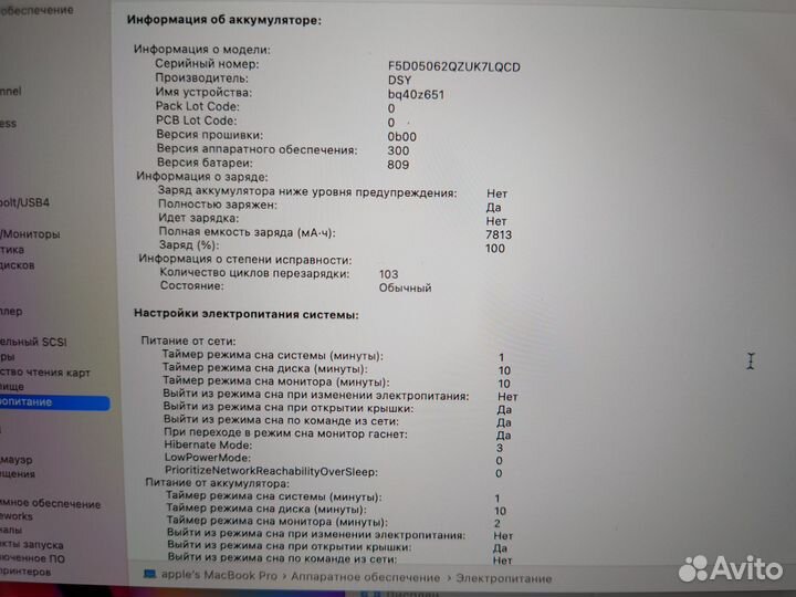 Apple MacBook Pro 16 2019, 103 цикла