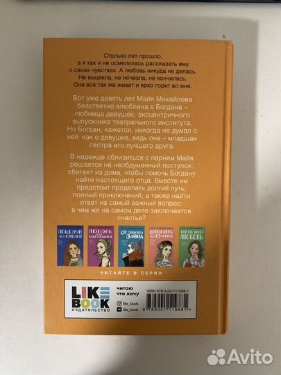 Ты мое счастье книга