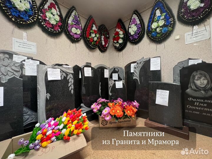 Ритуальные услуги