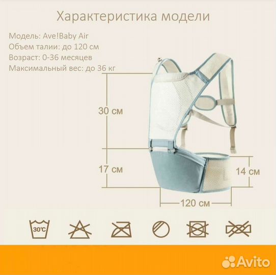 Хипсит Ave baby air