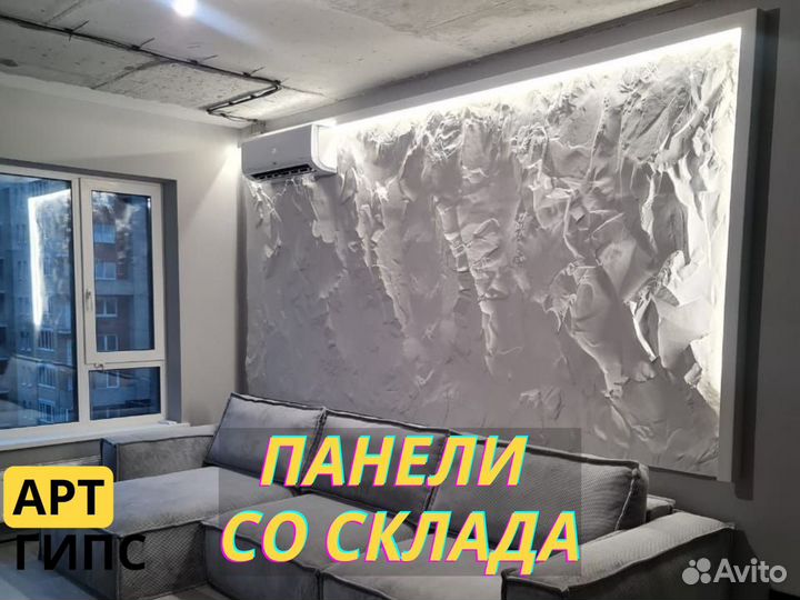 3D Гипсовые панели Скалы со склада