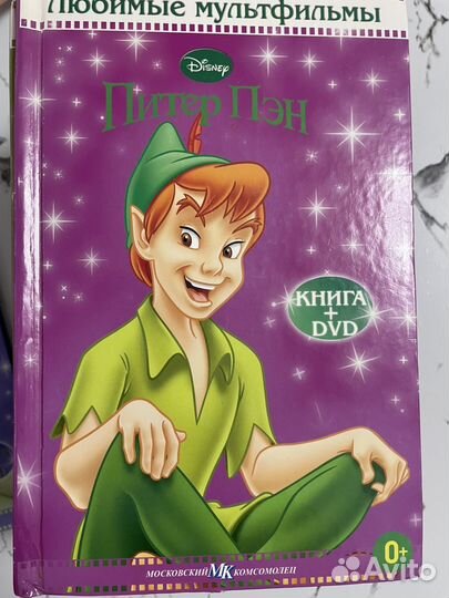 Детские книги дисней