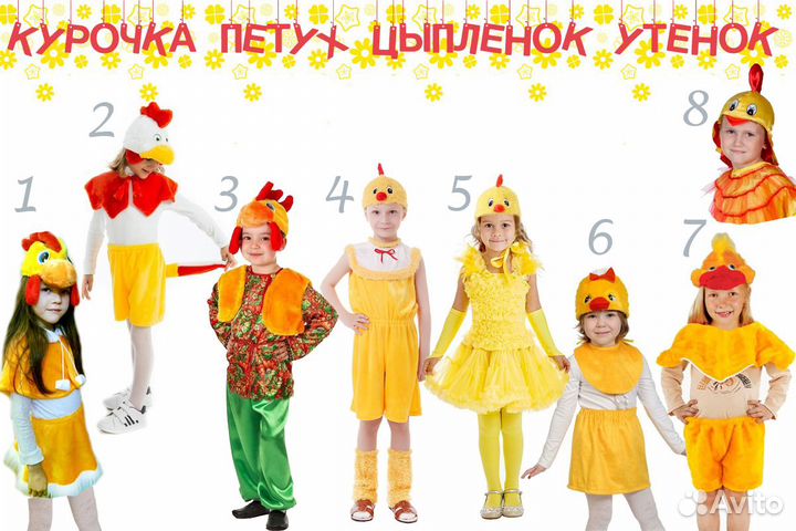 Детские карнавальные костюмы, прокат