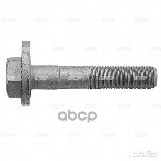 Болт развальный GC0004 CTR
