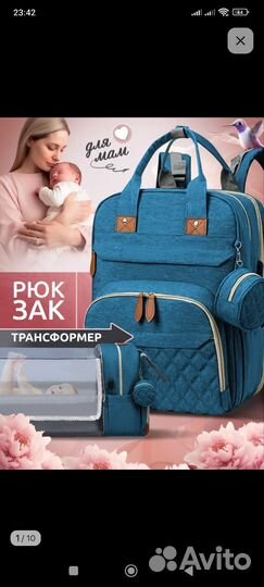 Рюкзак для мамы на коляску