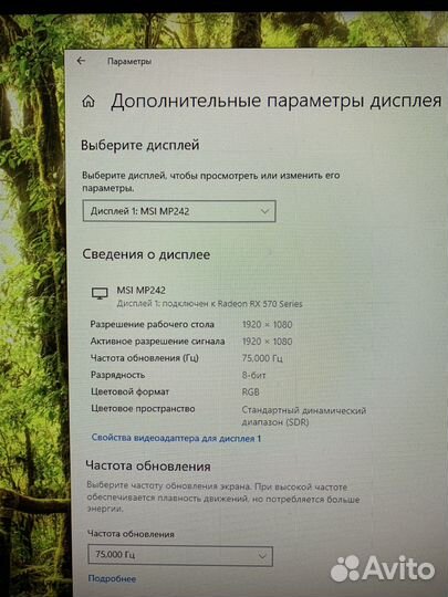 Монитор msi mp 242