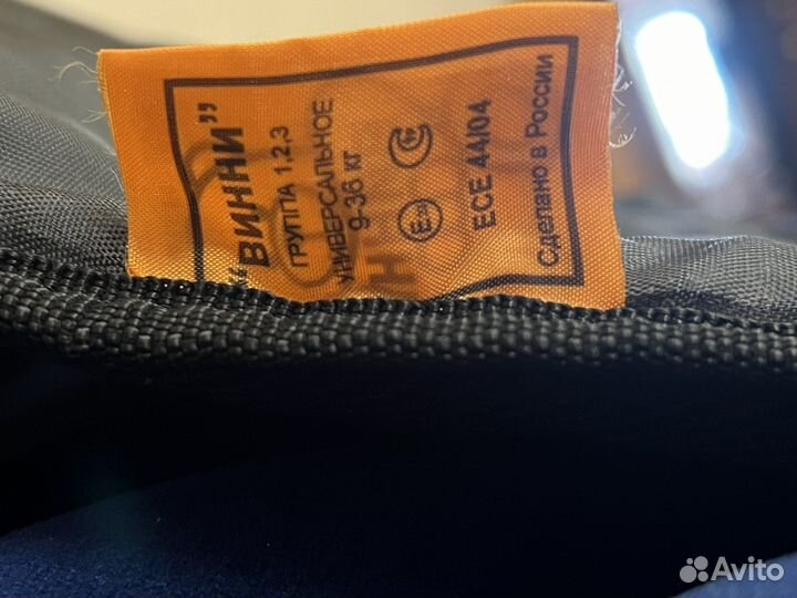 Детское универсальное автокресло 9 до 36 кг