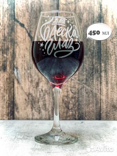 Бокалы с гравировкой в ассортименте