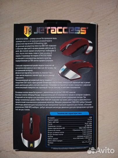 Игровая, бесшумная мышь jetaccess r200g