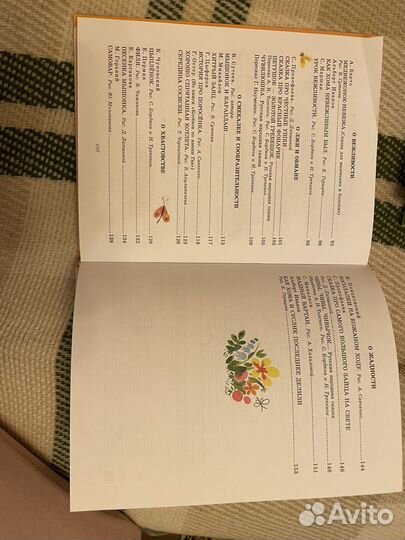 Книга сказок