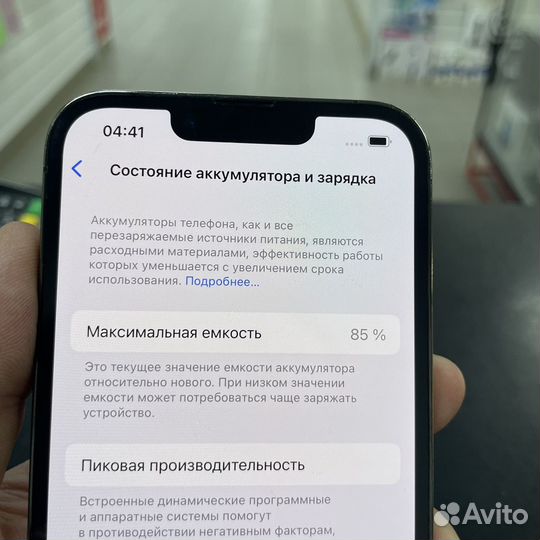 iPhone 13 Pro, 256 ГБ
