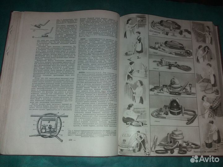 Краткая энциклопедия домашнего хозяйства Том2 1959