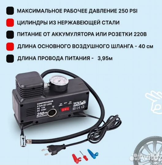 Компрессор электрический 220в и 12v