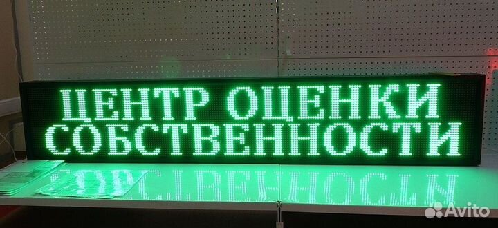 LED строка зеленая 165 на 37см