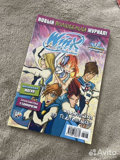 Winx журнал 3/2007