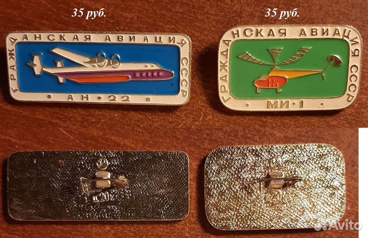 Авиация и подводные лодки на значках СССР