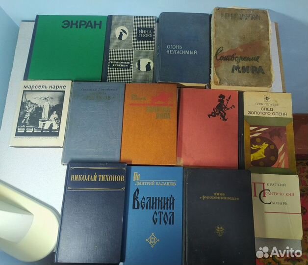 Разные советские книги Лот 3