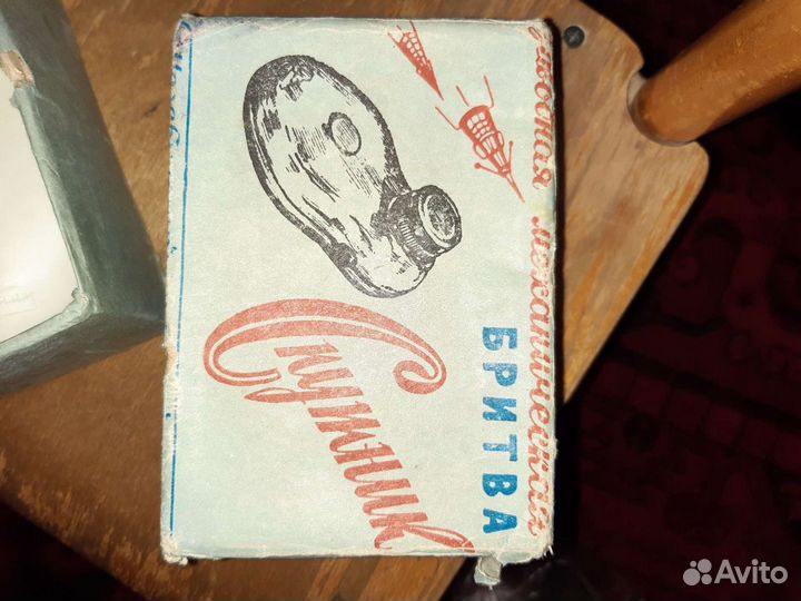 Бритва механическая Спутник СССР