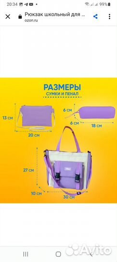 Рюкзак для девочки новый