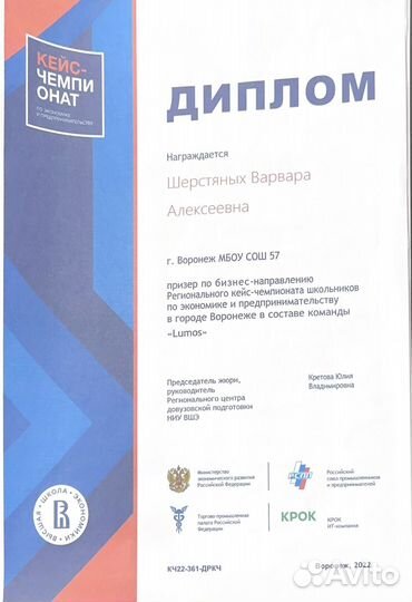 Репетитор по истории и обществознанию