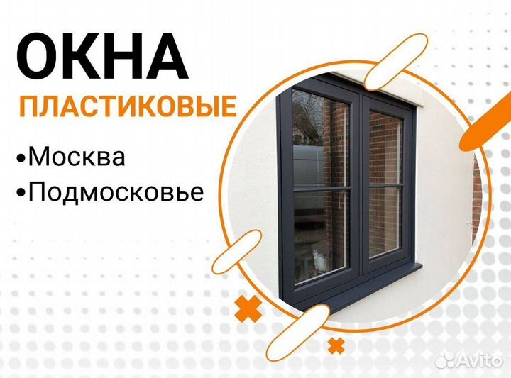 Окна и балконы новые