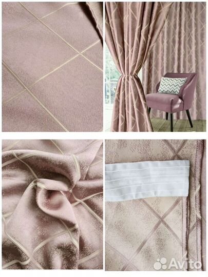 Новая штора, 170 на 270 см, жаккард