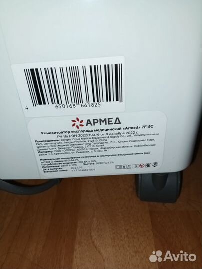 Кислородный концентратор для дыхания Армед 7F-5C