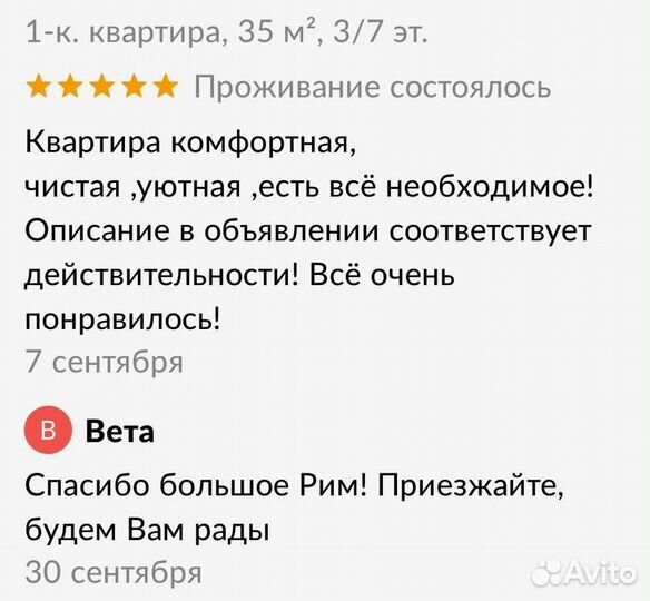 Доверительное управление недвижимостью в Сочи