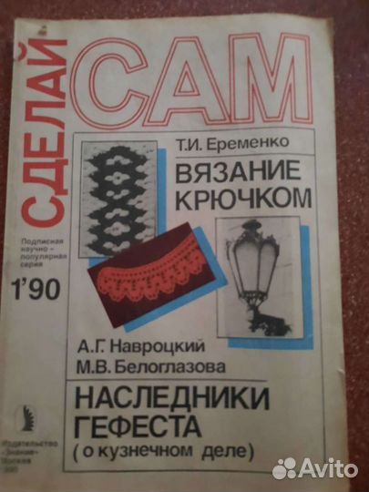 Книги по вязанию