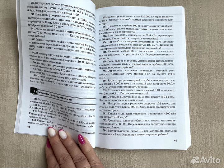 Сборник задач по физике 7 9 класс перышкин