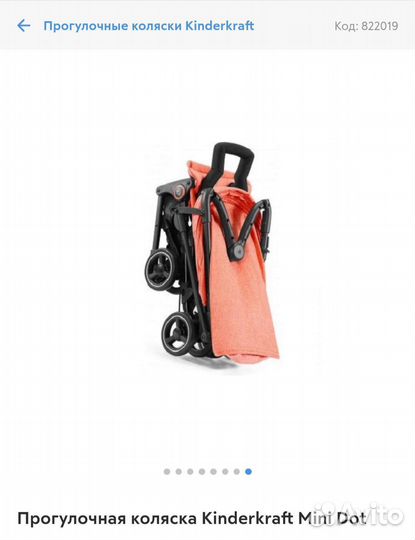 Прогулочная коляска