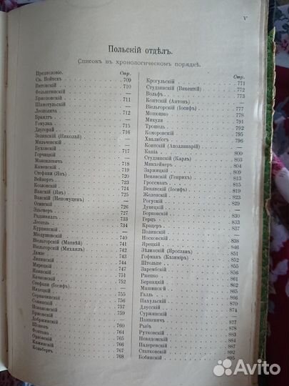 Биографии композиторов 1904 год