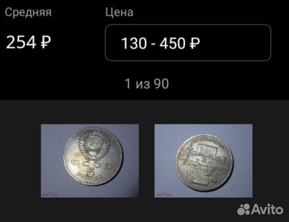 Памятная монета 5 руb