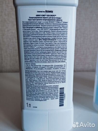 Amway Dish drops для мытья посуды