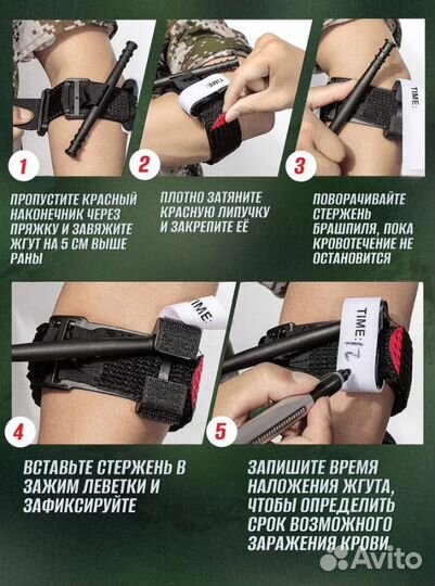 Турникет тактический кровоостанавливающий
