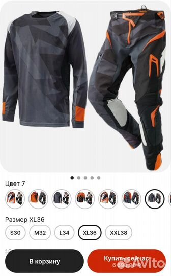 Джерси и штаны для мотокросса
