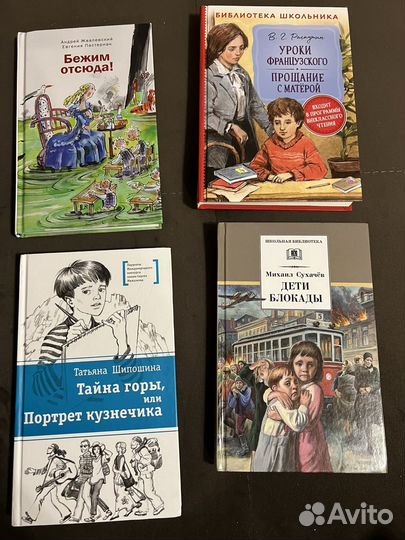Книги для детей и подростков