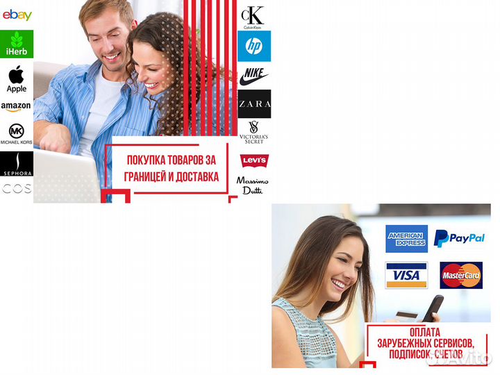 Покупки за границей оплата зарубежных сервисов