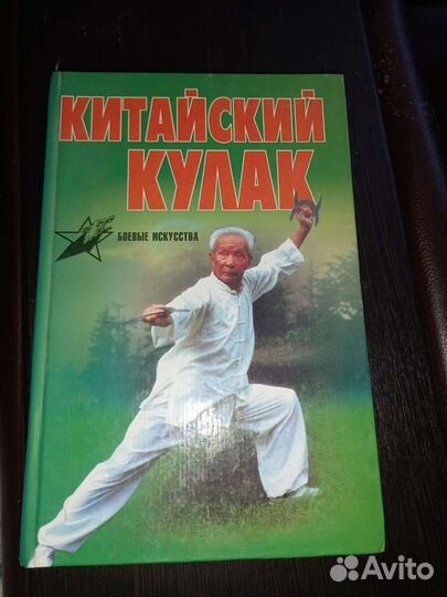 Подборка книг по боевым искусствам