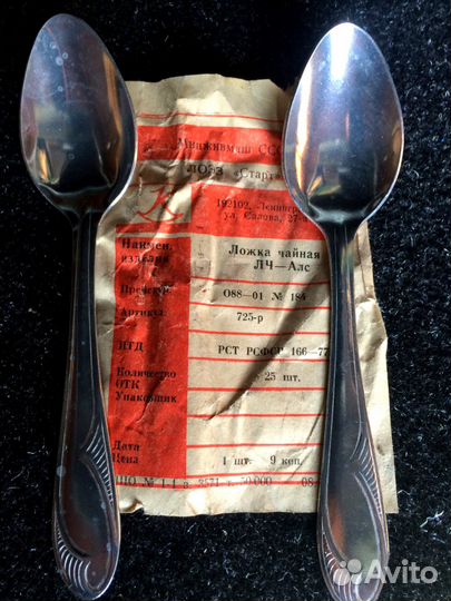 Алюминиевые ложки столовые, чайные СССР новые