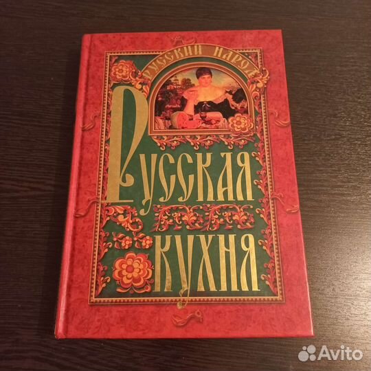 Книга кулинарная