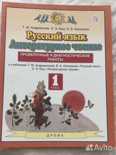 Планета знаний 1 кл. Учебники, раб тетради