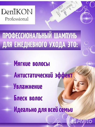 Шампунь для волос новый с дозатором 1 л
