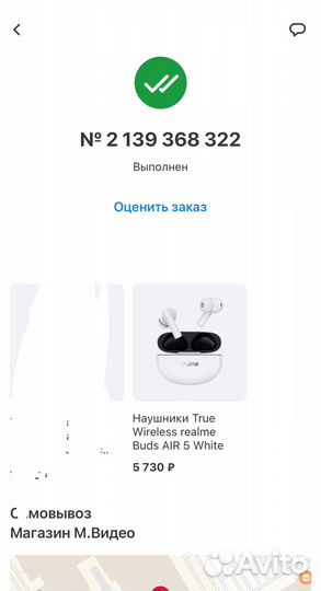 Беспроводные наушники realme buds air 5